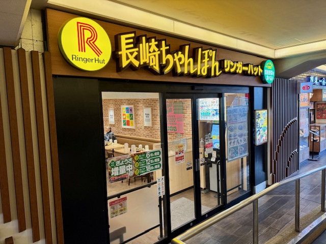 長崎ちゃんぽんリンガーハットお店前