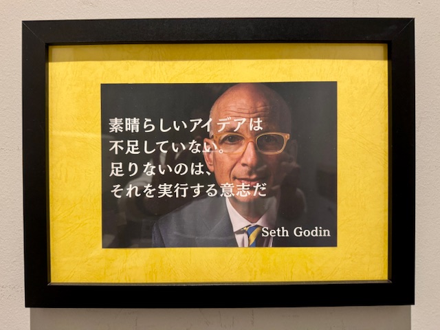 福祉介護タクシーTrip☆Care. の理念を象徴する、セス・ゴーディンの「素晴らしいアイデアは不足していない。足りないのは、実行する意志だ」という言葉を掲げたメッセージ画像