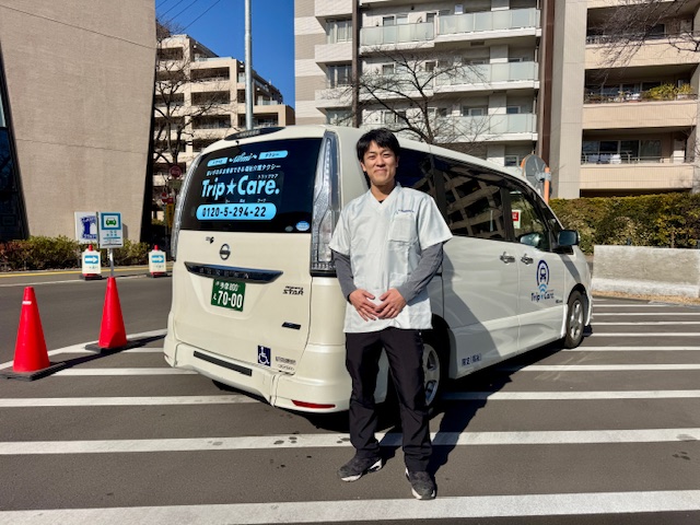 福祉介護タクシー車両の前
福祉介護タクシーTrip☆Care. の新しいスタッフ