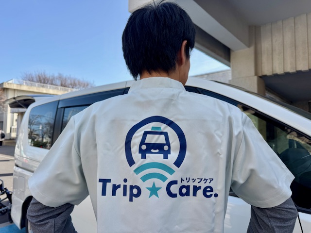 「福祉介護タクシーTrip☆Care.」のユニホーム
