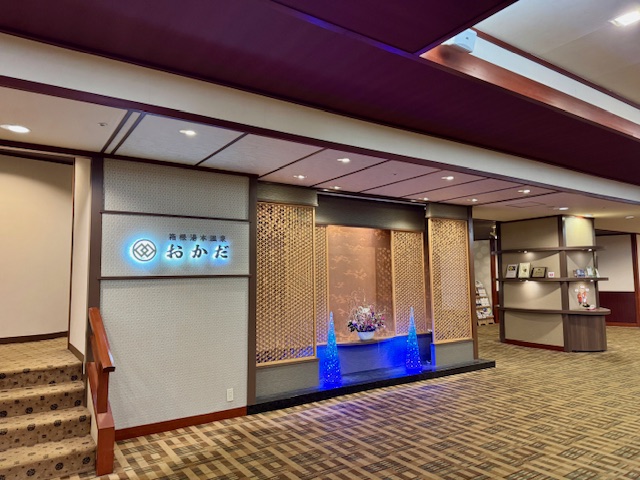 箱根湯本温泉ホテルおかだ
ロビー