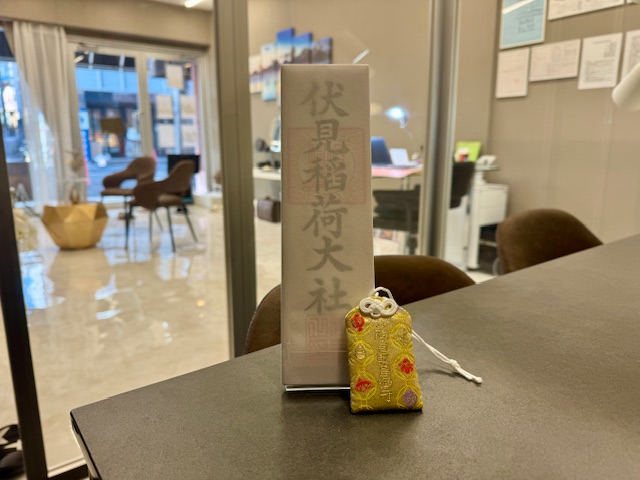 事務所内にて、伏見稲荷大社の商売繫盛お札とお守り