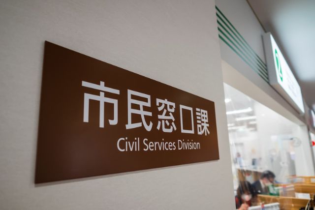 町田で生活保護や公的制度を利用できる福祉介護タクシーの相談イメージ