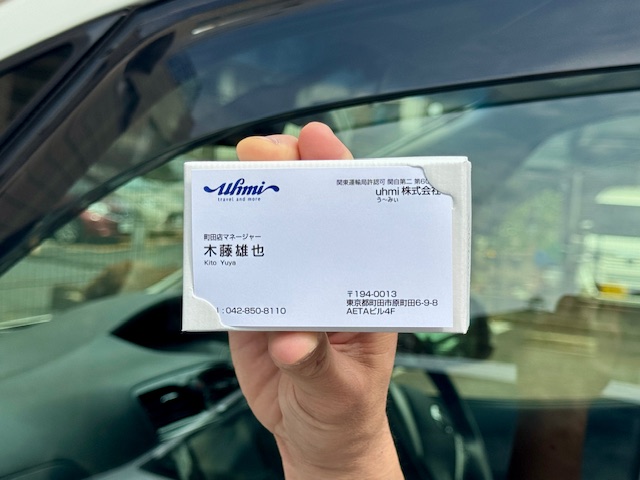 Trip☆Care. 町田店マネージャー役職入り名刺