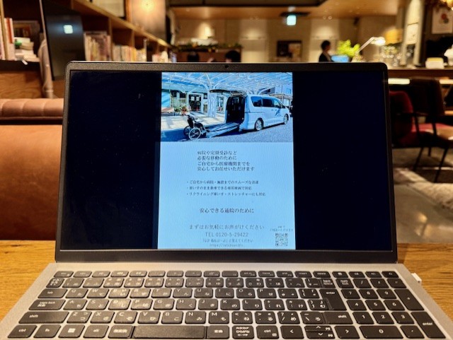 介護タクシーの裏面チラシ