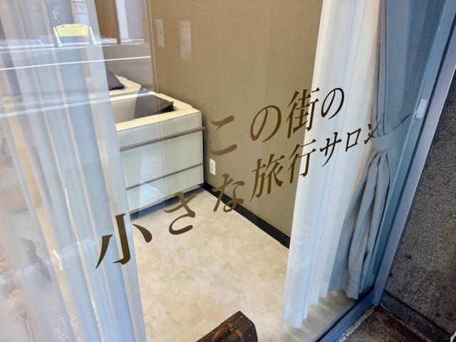 Trip☆Care.成城店のショーウィンドウ　この街の小さな旅行サロン