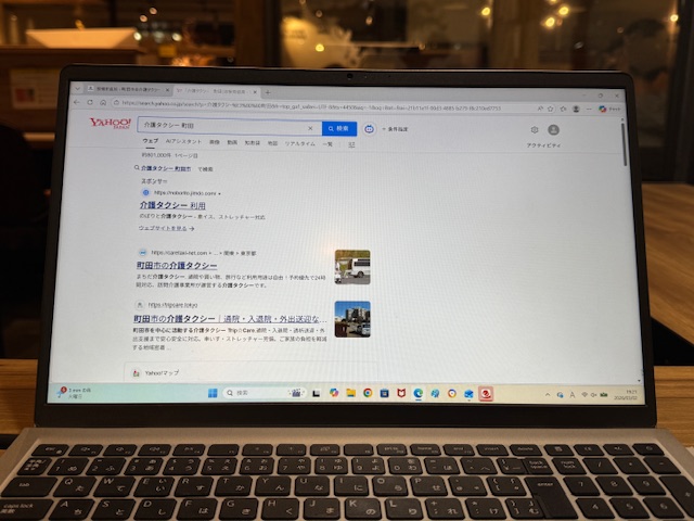 「介護タクシー　町田」と検索してTrip☆Care. た上位に表示される