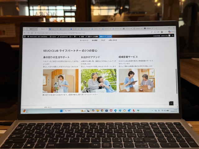 新事業「SEIJO CLUB ライフパートナー Trip☆Care.」のサイト作り　3つの安心