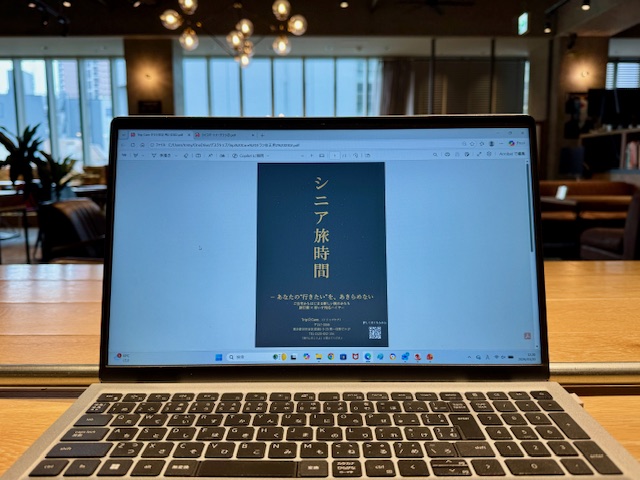 シニア旅時間の表面のチラシ