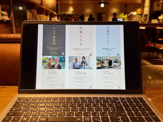 グループ3事業のチラシ