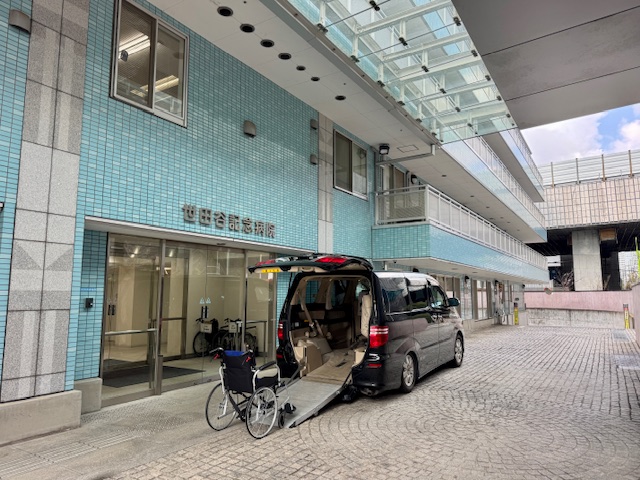東京都世田谷区の世田谷記念病院と福祉介護タクシー車両
