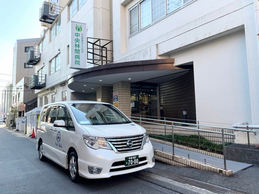 大和市の中央林間病院の外観と福祉介護タクシー車両