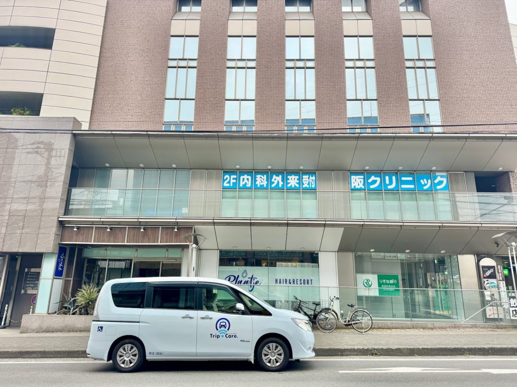 町田市南区の坂クリニックと福祉介護タクシー車両