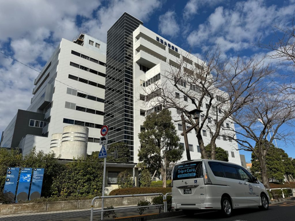 品川区の昭和医科大学の外観と福祉介護タクシー車両