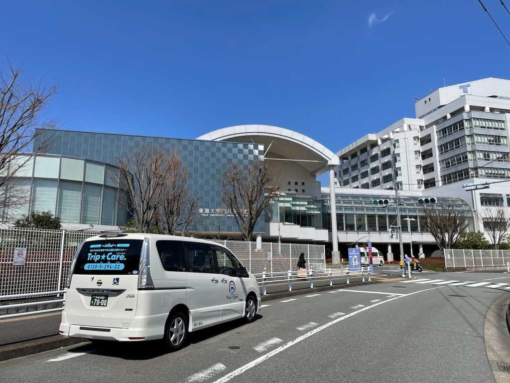八王子市の東海大学八王子病院の外観と福祉介護タクシー車両