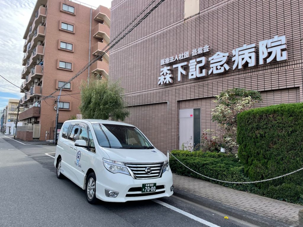 相模原市南区の森下記念病院と福祉介護タクシー車両