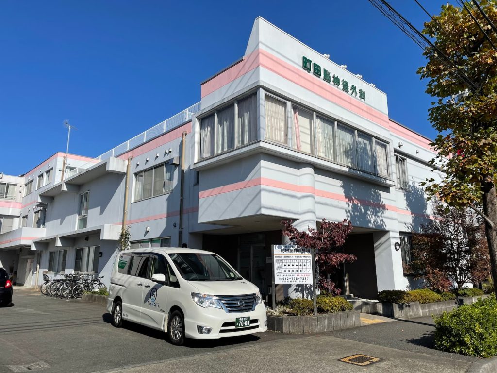 町田市根岸町の町田脳神経外科と福祉介護タクシー車両