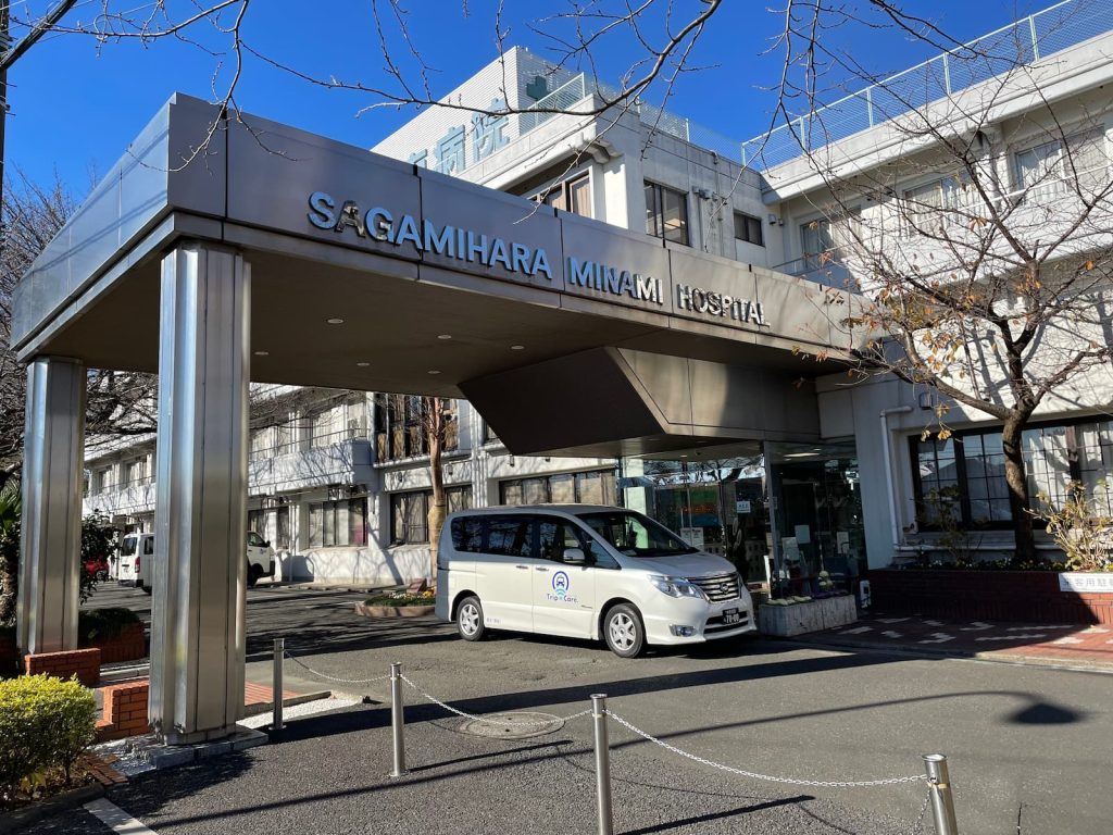 相模原市南区の相模原南病院の外観と福祉介護タクシー