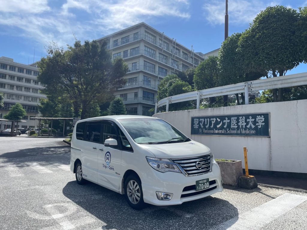 川崎市麻生区の聖マリアンナ医科大学病院の外観と福祉介護タクシー車両