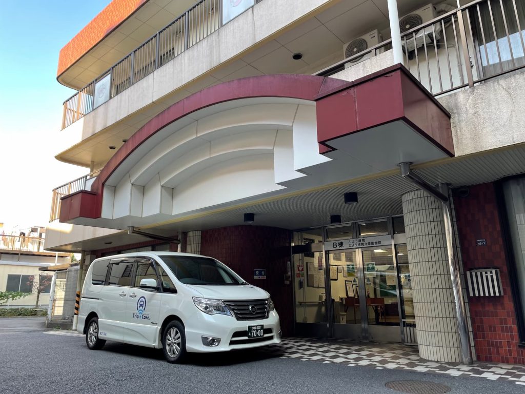 町田市南町田のふよう病院と福祉介護タクシー車両