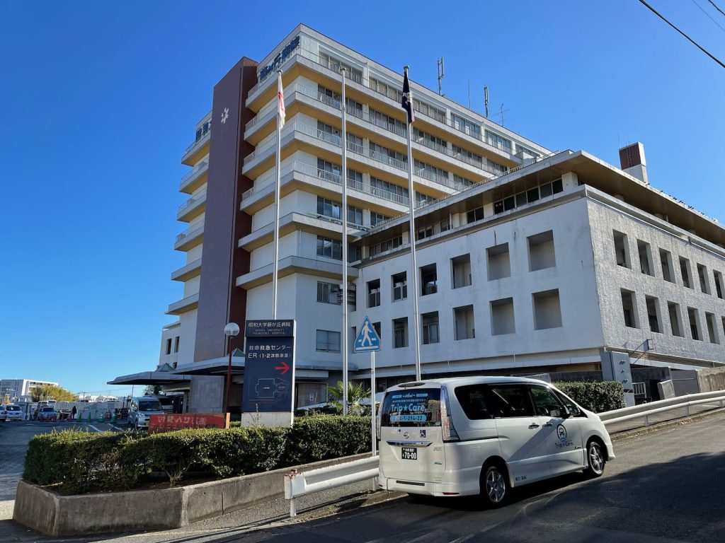 横浜市青葉区の昭和大学藤が丘病院の外観と福祉介護タクシー車両