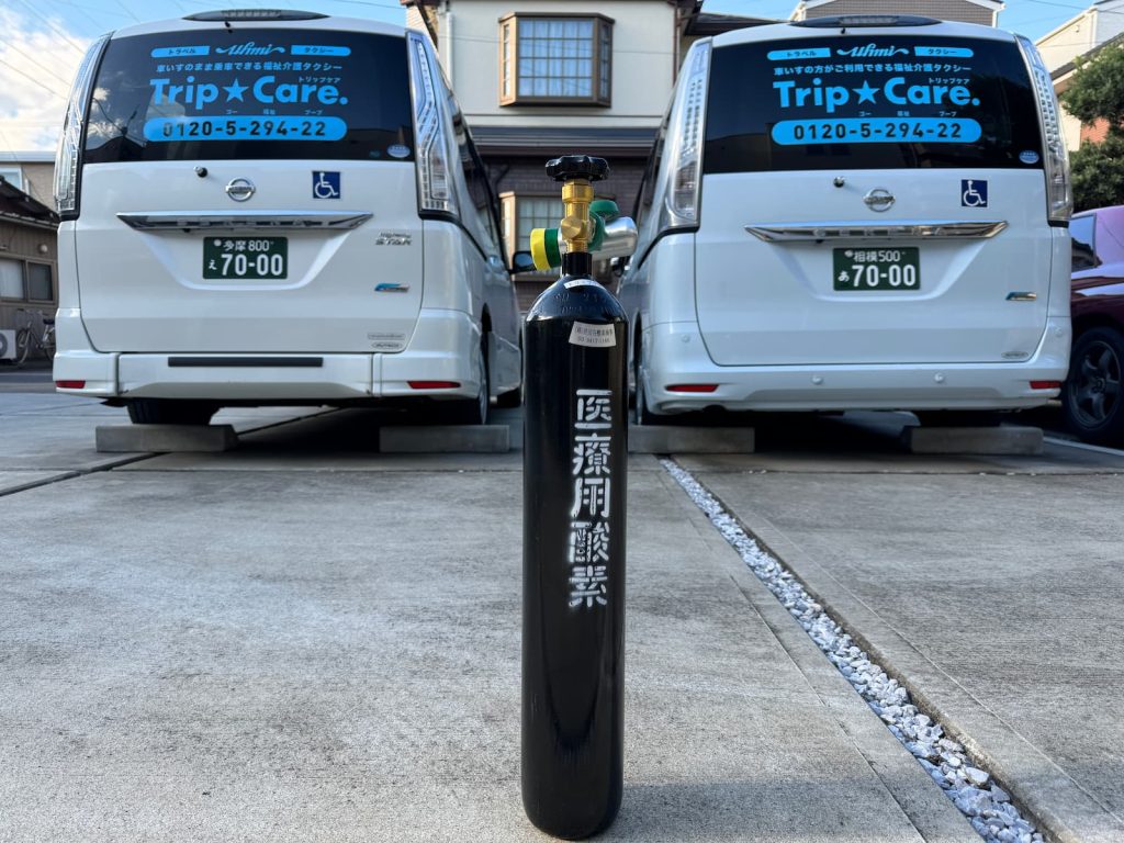 酸素シリンダーと福祉介護タクシー車両