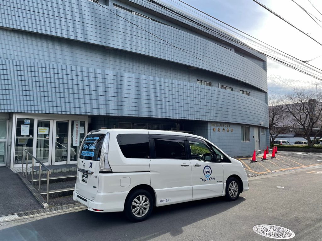 相模原市南区の黒河内病院と福祉介護タクシー車両