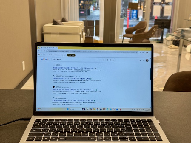 ネットで検索すると上位3位までTrip☆Care.が掲載される
