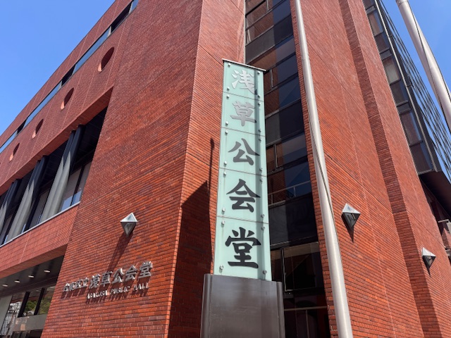 浅草公会堂の外観