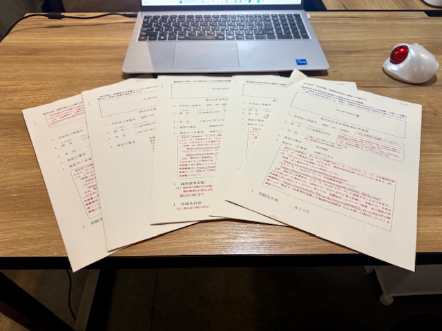 法人登記変更の書き方見本