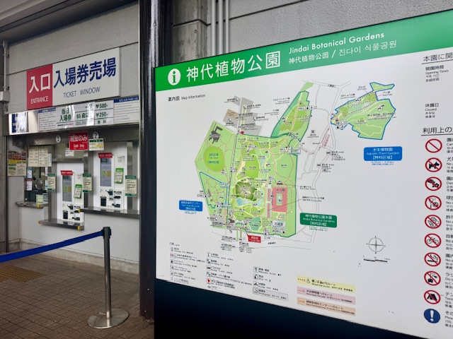 神代植物公園の入場券売り場横にある地図案内