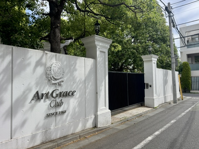 白金迎賓館アートグレイスクラブの入口