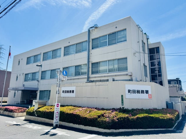 町田税務署の外観